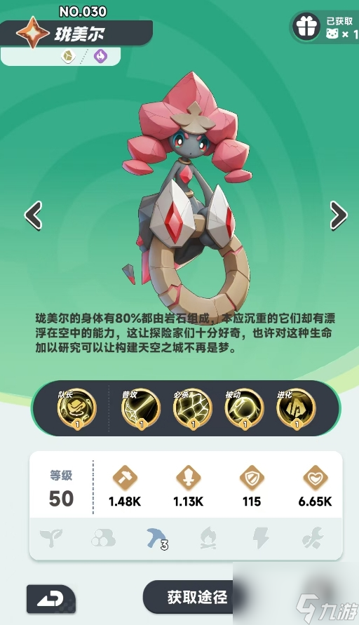 《曙光重临》岩系阵容推荐