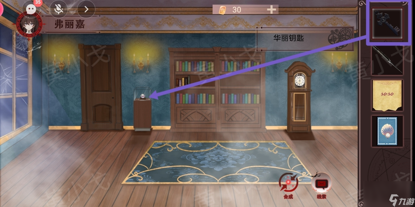《囚偶》第一章通關(guān)攻略