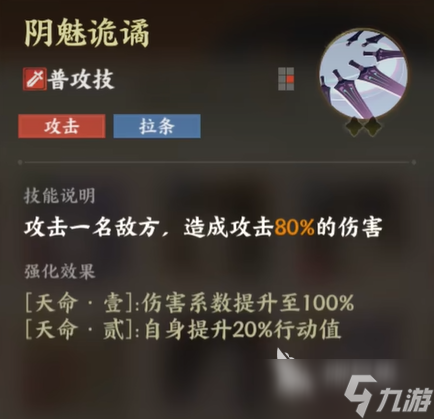 指间山海聂小倩介绍 指间山海聂小倩怎么样
