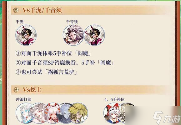 陰陽師草人挖土的正確方法是什么？