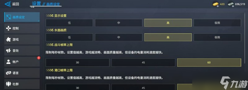 現(xiàn)代戰(zhàn)艦畫質(zhì)怎么調(diào)整 畫質(zhì)設(shè)置詳細教程