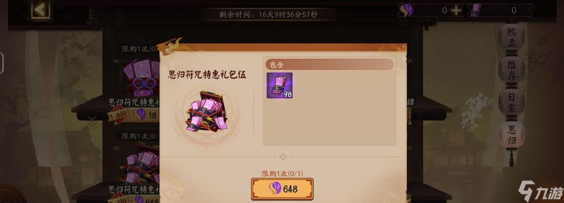 阴阳师同行式神98怎么兑换 兑换条件是什么 