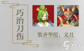 放开那三国3华佗怎么样