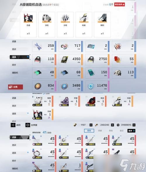 战双帕弥什超频噩梦加百列打法攻略（战胜无尽噩梦）