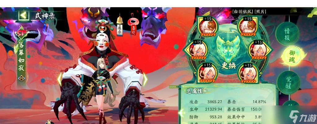 阴阳师第十一章通关技巧是什么？如何顺利通过第十一章？