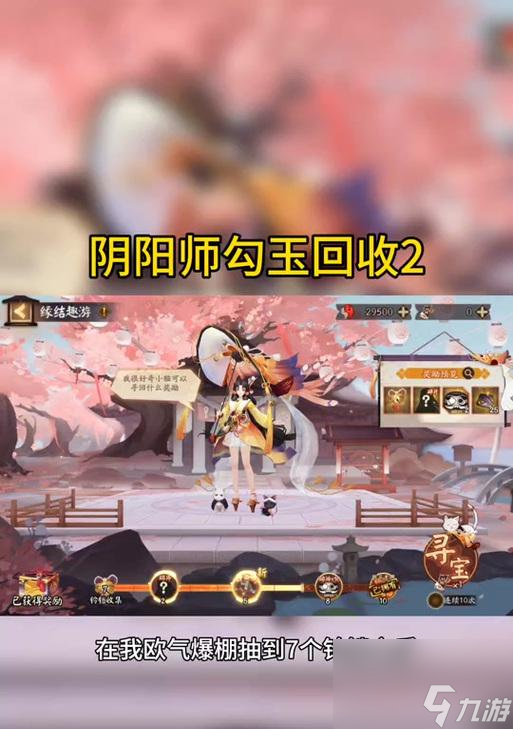 陰陽師中角色返還的條件和步驟是什么