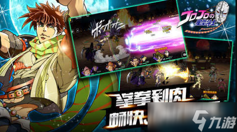 jojo的奇妙冒險2d游戲推薦2025 最有趣的jojo系列手游匯總