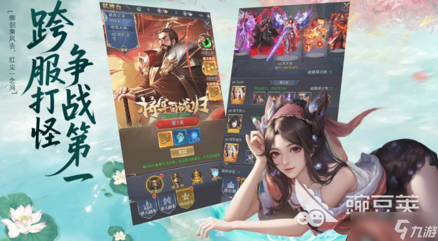 仙魔契约公测时间 仙魔契约什么时候上线