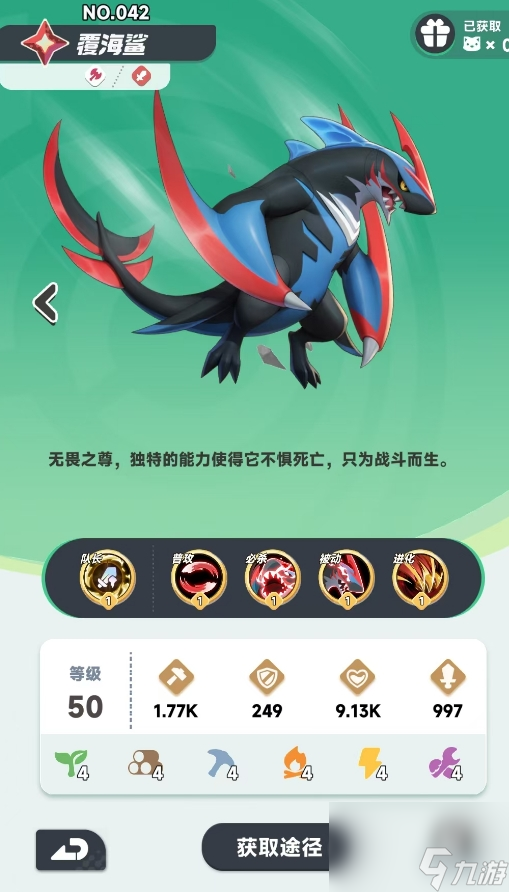 《曙光重临》覆海鲨阵容搭配攻略