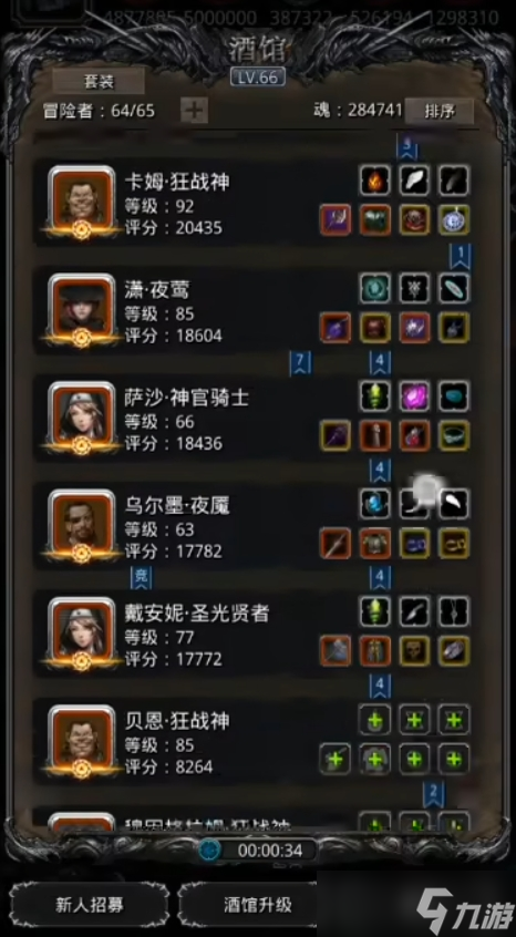 地下城堡2女战士转职什么好