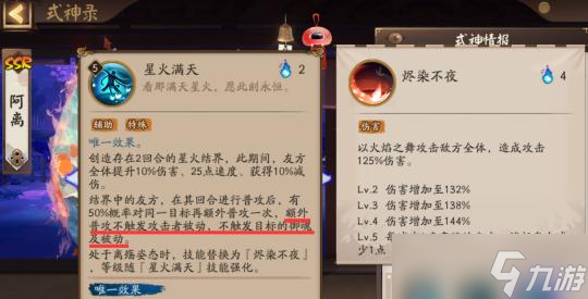 阴阳师吞岚副本的攻略是什么 