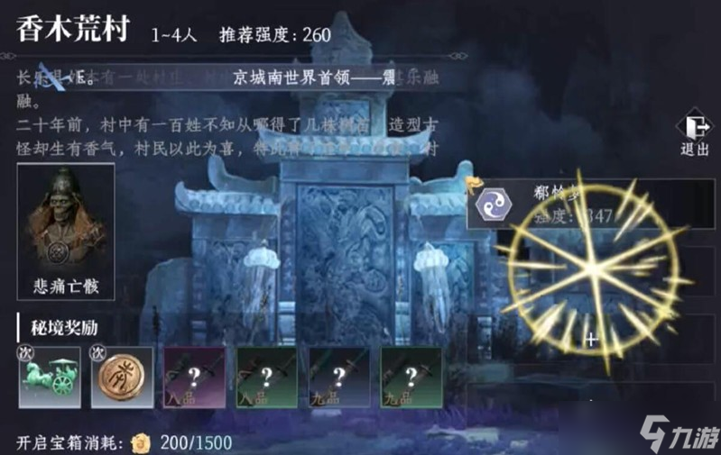 大奉打更人秘境宝箱怎么获得 秘境宝箱获取方法详解