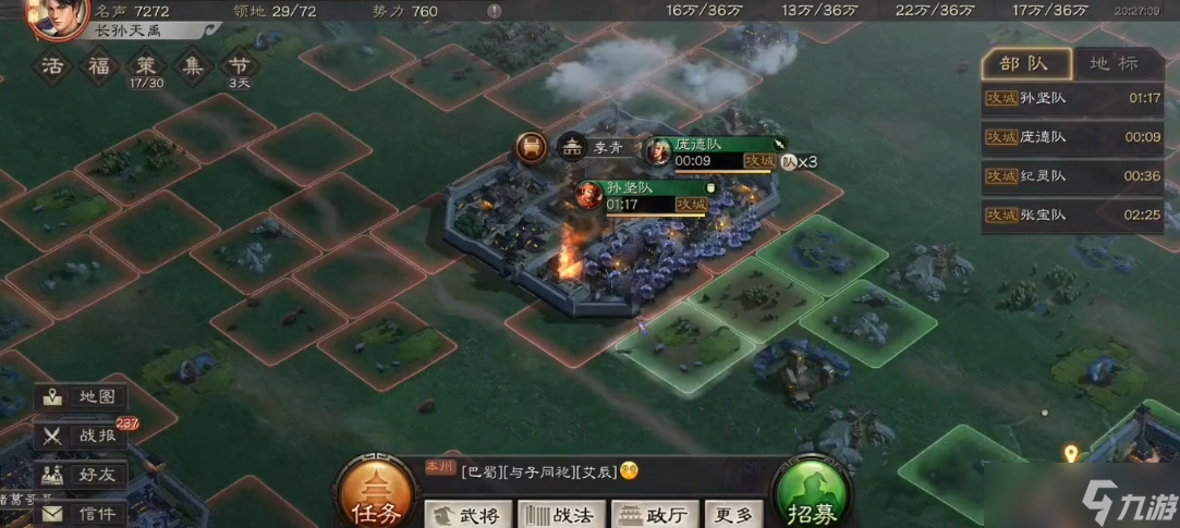 三国志战略版内战指什么