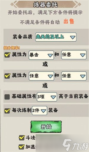 神器傳說化身功能怎么使用 化身功能使用方法