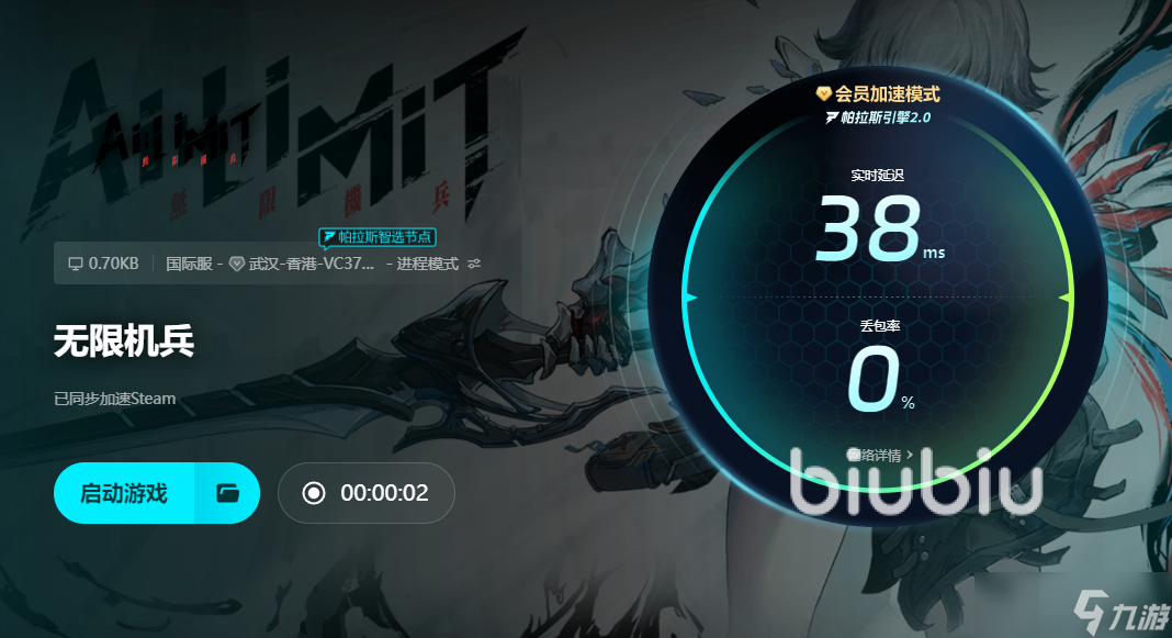 无限机兵延迟有哪些 无限机兵掉线掉帧要开加速器吗