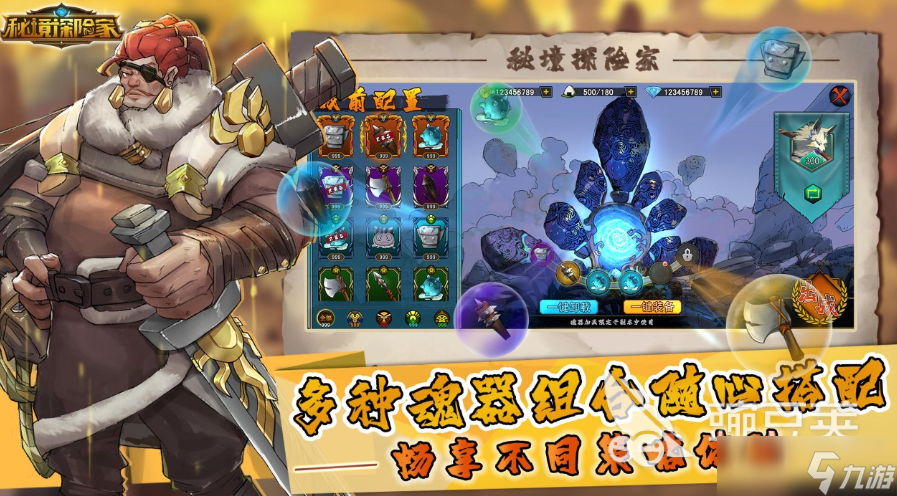 秘境探险家下载方式介绍 秘境探险家预约地址