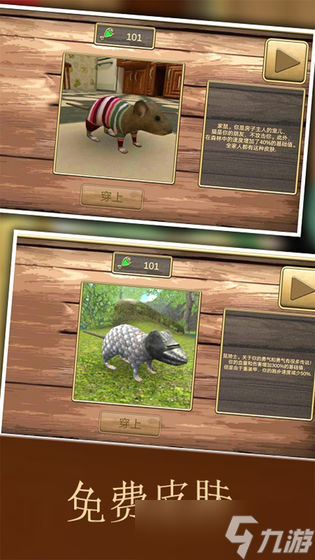 《瘋狂地鼠3D》萌新入門指南 特色玩法介紹