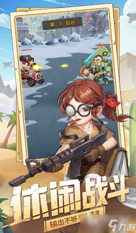 絕境使命下載方式介紹 絕境使命預約地址