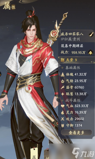 凡人修仙傳人界篇風(fēng)雷翅怎么用