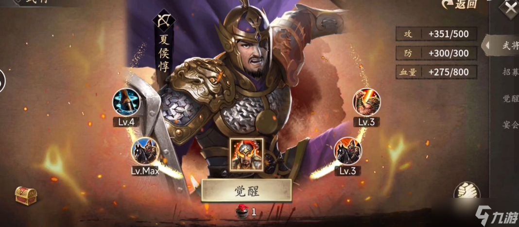 攻城掠地夏侯惇什么属性好
