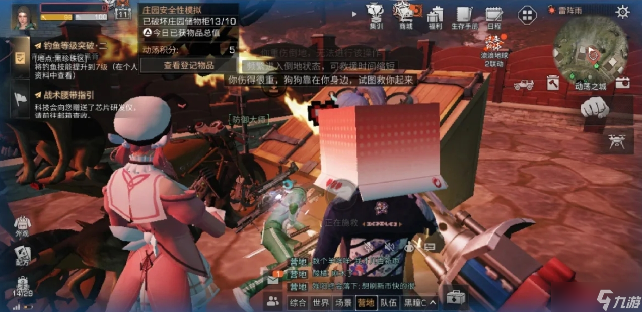 明日之后动荡之城怎么玩
