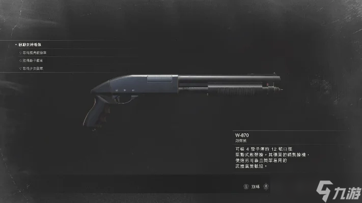《生化危机2重制版》武器大全-生化危机2武器详解