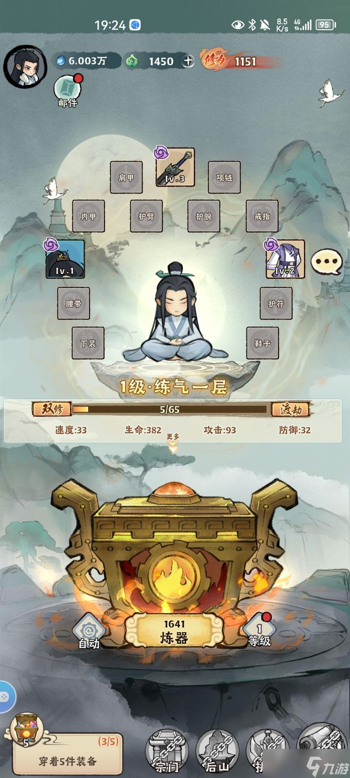 《神器传说》新手零氪开服前两天攻略