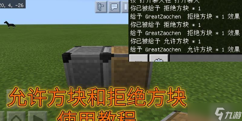 命令方块在《<span class='zzqColorRed'>我的世界</span>》中的使用方法是什么？