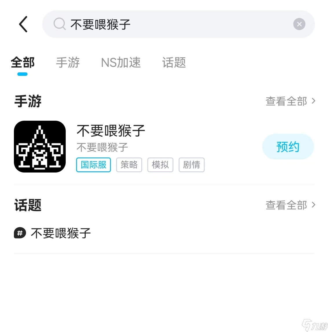 不要喂食猴子2099加速器怎么選 不要喂食猴子加速器推薦