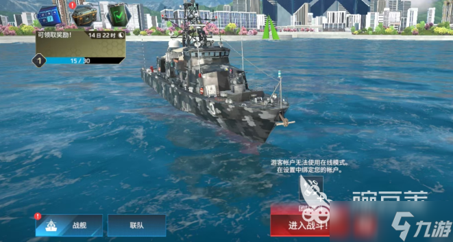 现代战舰画质调整方法 现代战舰画质怎么调整