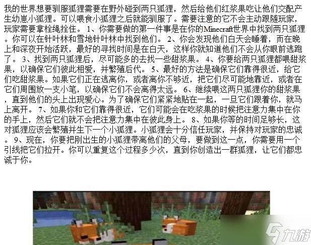 怎么在<span class='zzqColorRed'>我的世界</span>养殖？养殖动物的基本方法是什么？