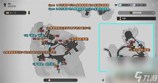 崩坏星穹铁道哀丽秘榭全战利品怎么收集 刻律德菈角色介绍