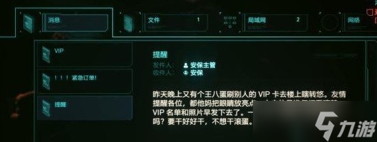 赛博朋克2077良心有多重完美结局攻略