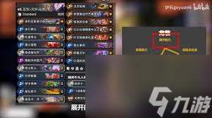炉石传说标准模式星轨龙牧卡组怎么