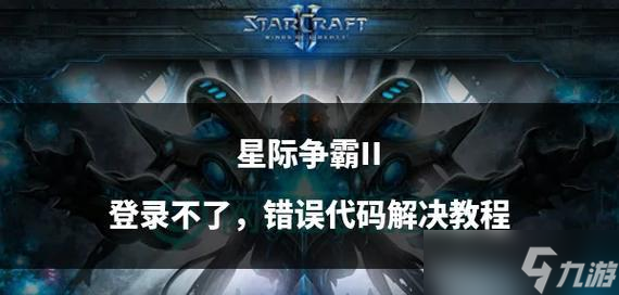 在《星际争霸2》中如何邀请队友？