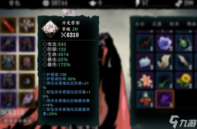 影之刃3中減益效果有哪些
