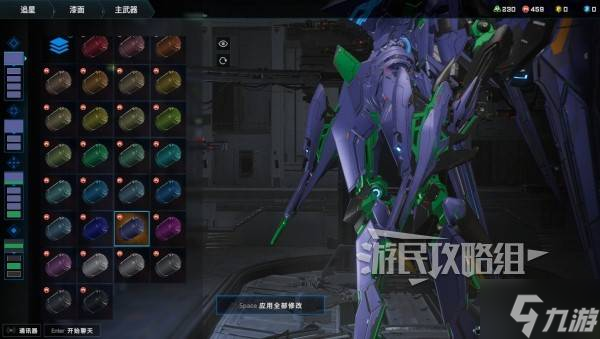 《解限机》矛隼初号机涂装参数及配色推荐 解限机EVA初号机涂装介绍