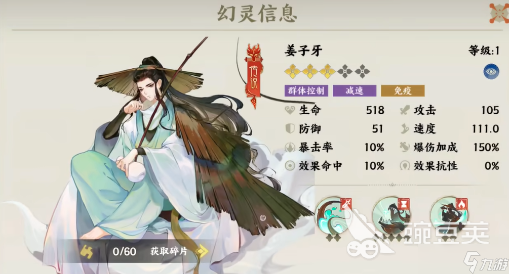 指间山海姜子牙介绍 指间山海姜子牙怎么样
