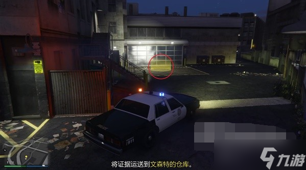 GTAOL被监控的警官任务攻略