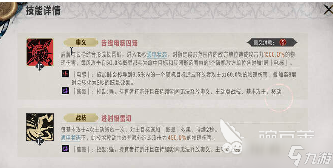 银与绯多蕾丝怎么样 银与绯多蕾丝介绍