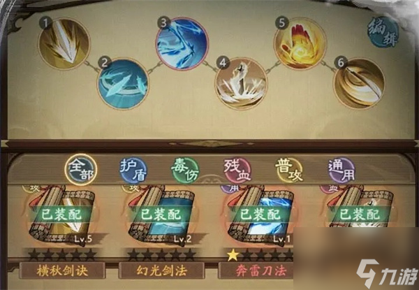 自在江湖盾毒流武学搭配攻略分享