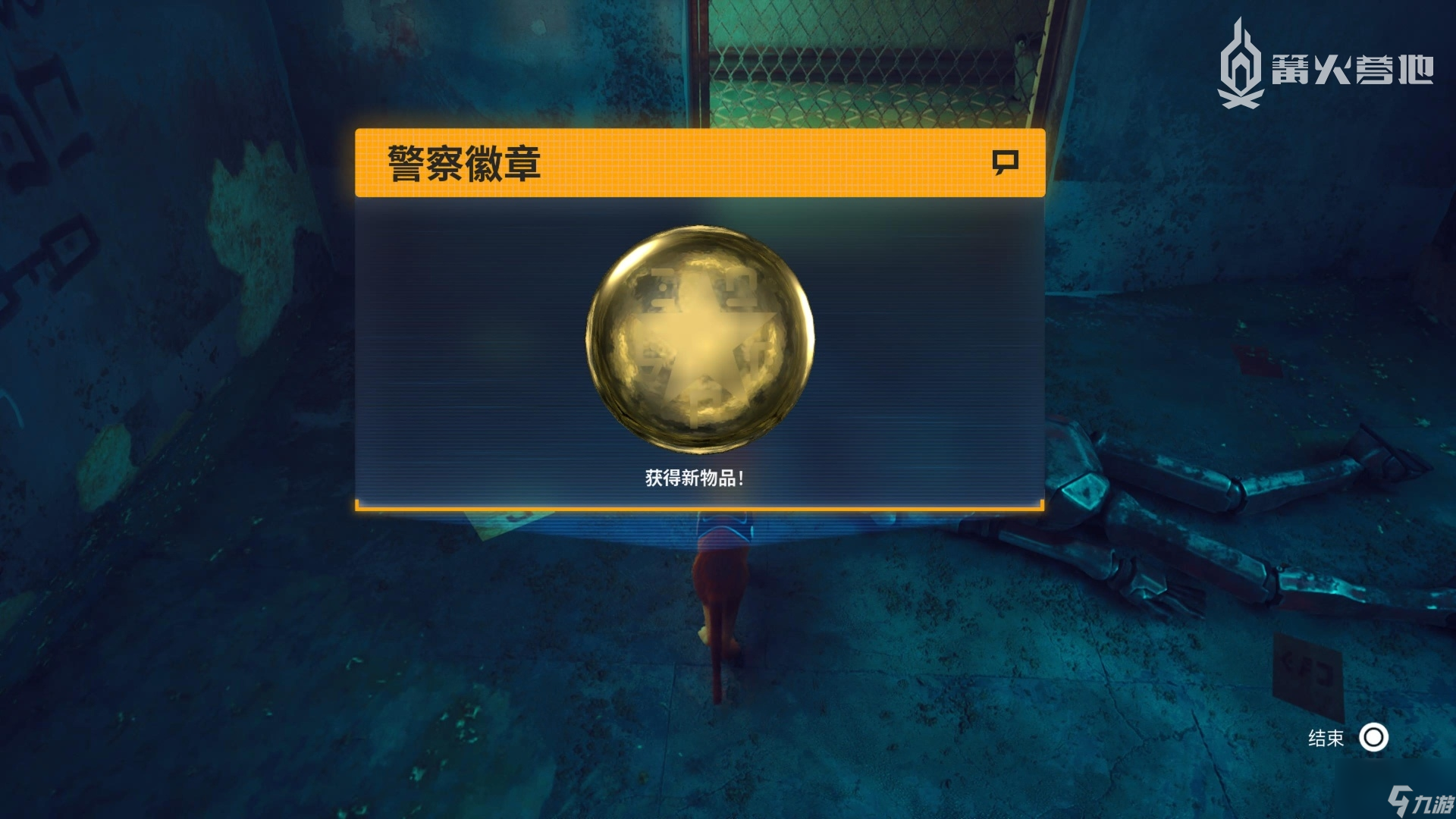 《迷失 Stray》全徽章收集图文攻略
