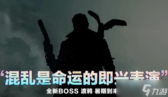 三角洲行动S5赛季版本全新地图