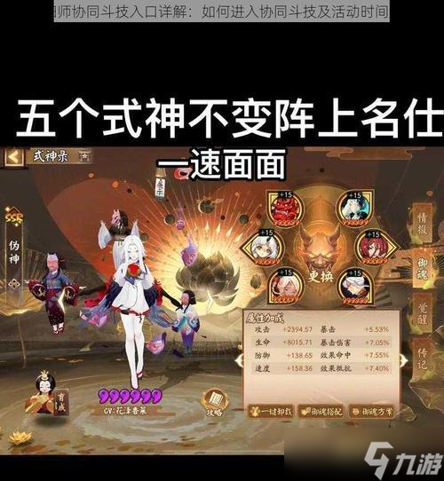 阴阳师斗技中千吞的应对策略是什么？如何有效对抗千吞？