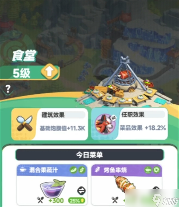曙光重临食堂搭配推荐