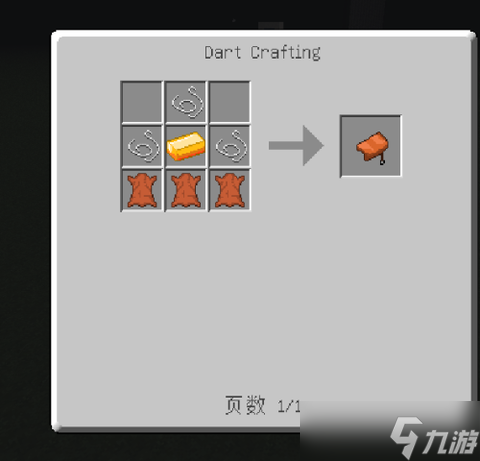 我的世界怎么做马鞍