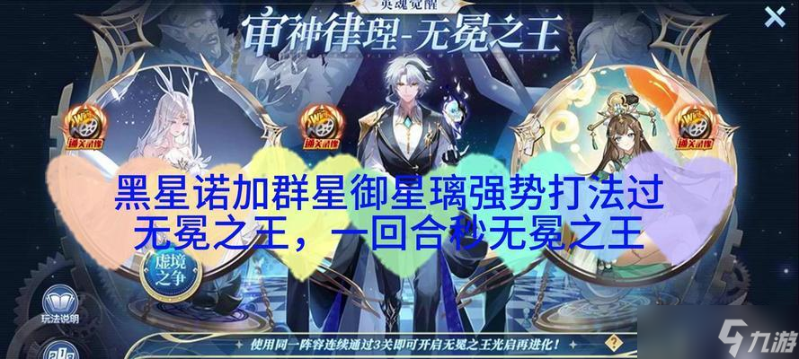 奧拉星平民魔神王魔神王打法技巧 奧拉星魔神王挑戰(zhàn) 