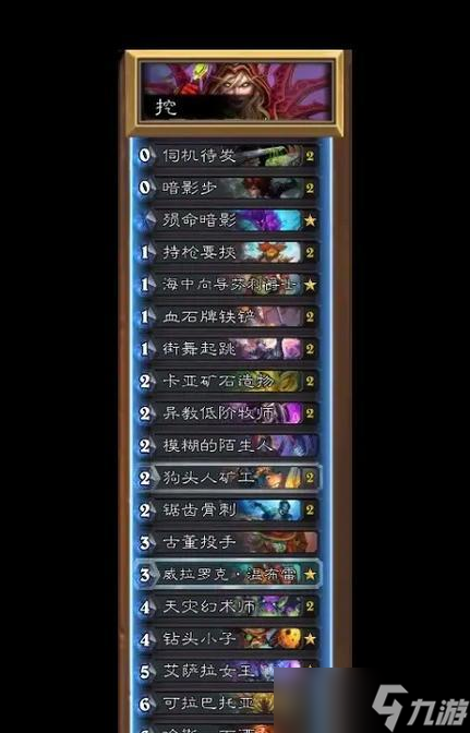 炉石传说笑萨斩灵术怎么获得？斩灵术的获取途径是什么？
