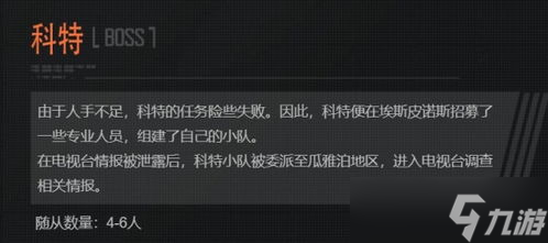 暗区突围电视台伯纳德小弟 隐藏的谜团和疯狂的剧情大曝光