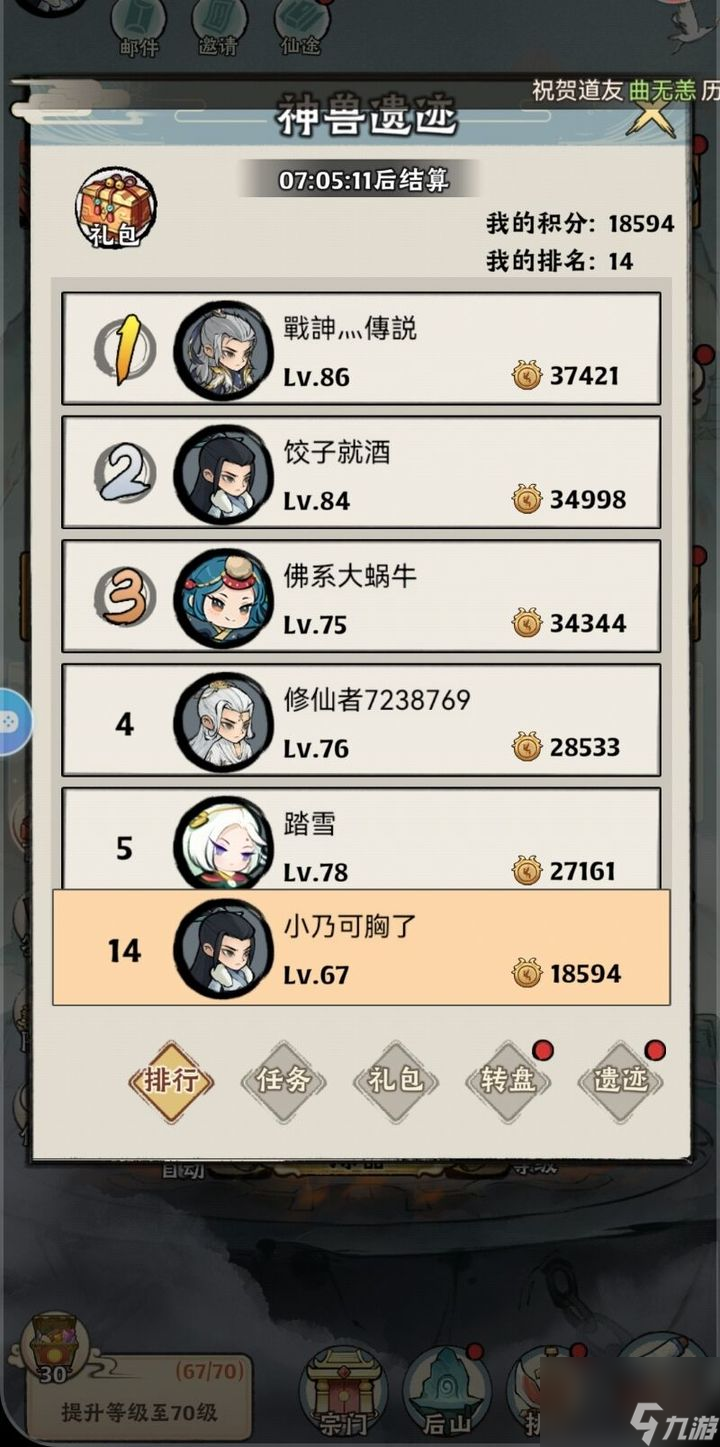 《神器傳說》新手零氪第四天攻略